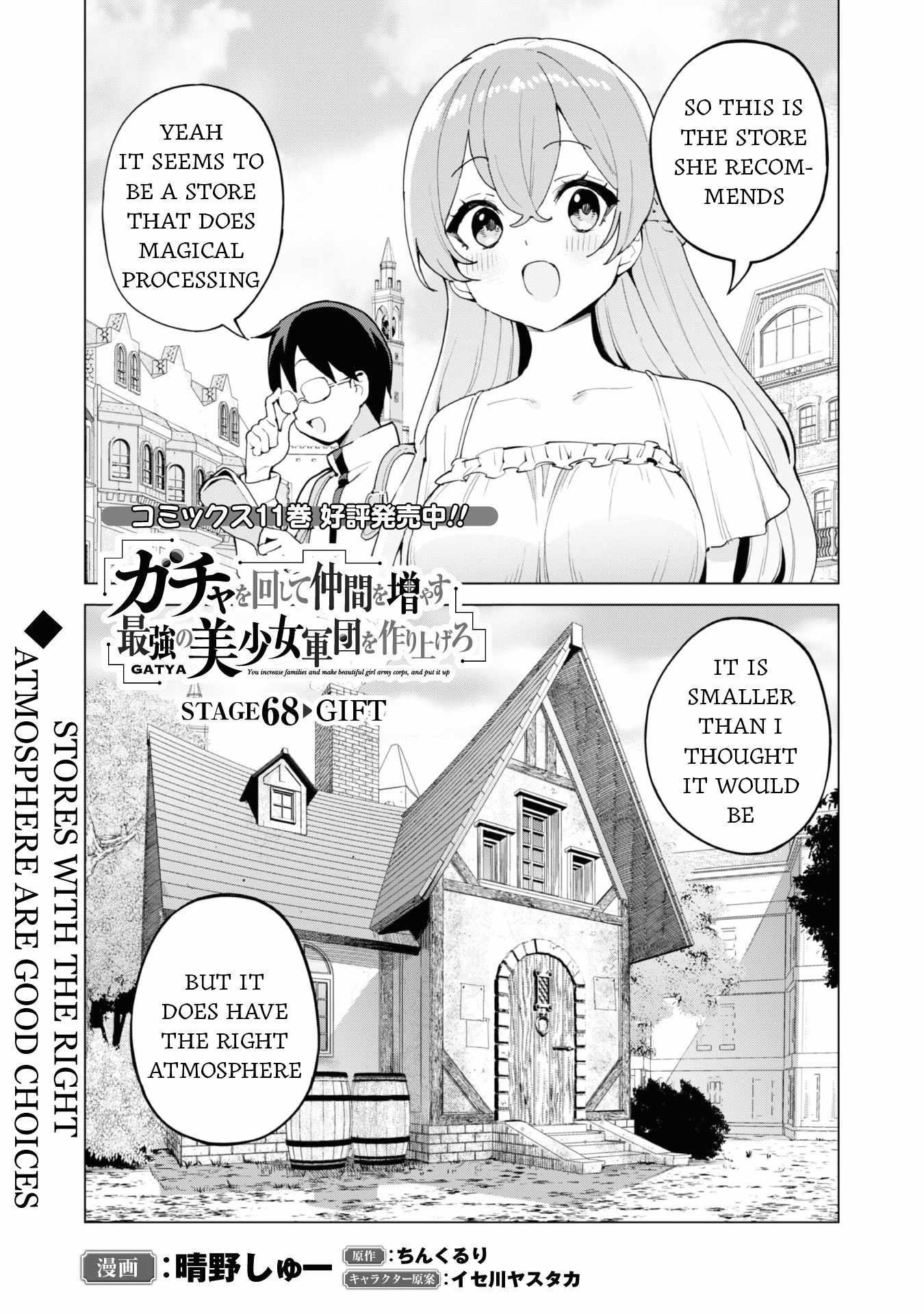 Gacha wo Mawashite Nakama wo Fuyasu Saikyou no Bishoujo Gundan wo Tsukuriagero Chapter 68 2